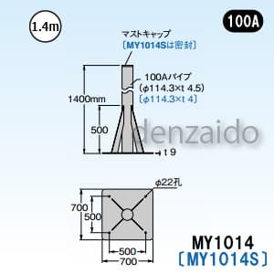 マスプロ 【生産完了品】自立マスト ベースマスト付 マスト外径:φ114.3mm(100A) MY1014