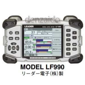 マスプロ 【生産完了品】電界強度計 MODEL LF990