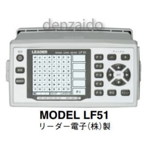 マスプロ 【生産完了品】電界強度計 電界強度計 MODEL LF51