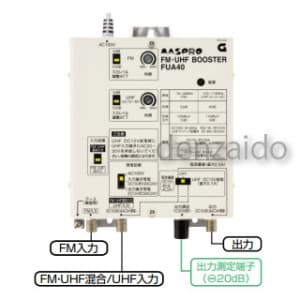 マスプロ 【生産完了品】FM・UHFブースター 40dB型 FUA40