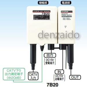 マスプロ 【生産完了品】CATVブースター 20dB型 電源部連結型 CATVブースター 20dB型 電源部連結型 7B20-B