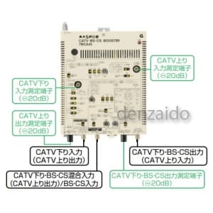 マスプロ 【生産完了品】CATV・BS・CSブースター 45dB型 CATV・BS・CSブースター 45dB型 7BCA45