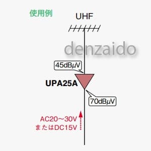 マスプロ UHFプリアンプ 25dB型 UHFプリアンプ 25dB型 UPA25A 画像2
