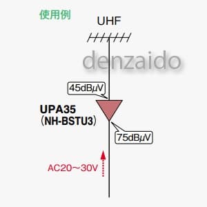 マスプロ 【生産完了品】UHFプリアンプ 35dB型 UHFプリアンプ 35dB型 UPA35(NH-BSTU3) 画像2