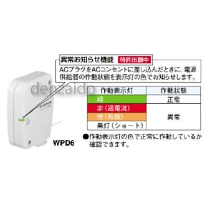 マスプロ 【生産完了品】電源供給器(ブースター電源部) DC15V WPD6