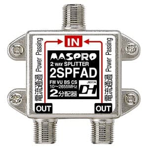 マスプロ 【生産完了品】2分配器 全端子電流通過型 屋内用 2SPFAD