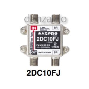 マスプロ 【生産完了品】2分岐器 1端子電流通過型 屋内用 高規格型 2分岐器 1端子電流通過型 屋内用 高規格型 2DC10FJ-B