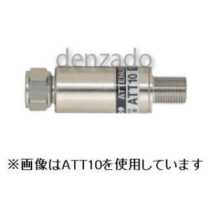 マスプロ 【生産完了品】減衰器 20dB F型 減衰器 20dB F型 ATT20