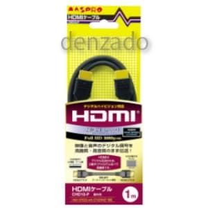 マスプロ 【生産完了品】HDMIケーブル 1m 金メッキプラグ HDMIケーブル 1m 金メッキプラグ CHD10-P