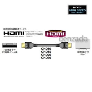 マスプロ 【生産完了品】HDMIケーブル 1m 金メッキプラグ HDMIケーブル 1m 金メッキプラグ CHD10-P 画像2