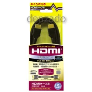 マスプロ 【生産完了品】HDMIケーブル 1.5m 金メッキプラグ CHD15-P