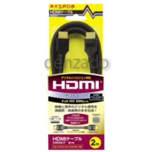 マスプロ 【生産完了品】HDMIケーブル 2m 金メッキプラグ CHD20-P