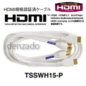 マスプロ 【生産完了品】HDMI・TV接続ケーブル 1.5m HDMI・TV接続ケーブル 1.5m TSSWH15-P