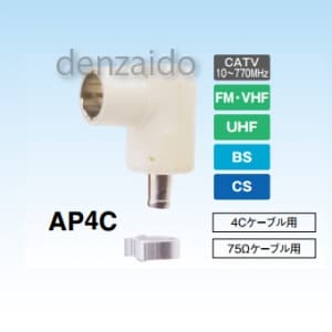 マスプロ 【生産完了品】アンテナプラグ 4Cケーブル用 2個入 アンテナプラグ 4Cケーブル用 2個入 AP4C-2P 画像2