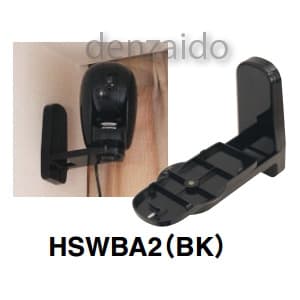 マスプロ 【生産完了品】壁面取付ベース カメラ付お留守番チェッカー用 HSWBA2(BK)