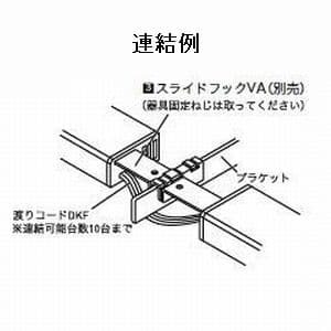 DNライティング 【生産完了品】渡りコード 長さ200mm  DKF200 画像3