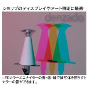 日動工業 【生産完了品】LEDカラーエコナイター10 バイス式 発光色:青 明るさ:1000lm 防雨型 LEDカラーエコナイター10 バイス式 発光色:青 明るさ:1000lm 防雨型 LEN-10V-BK-B 画像3