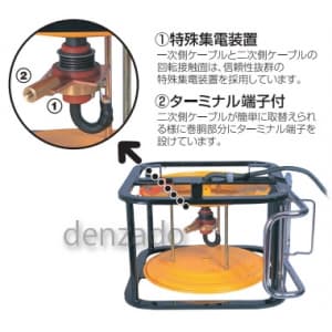 日動工業 【生産完了品】溶接リール 供給型 集電装置付 ホルダーセット 30m 38sqケーブル 溶接リール 供給型 集電装置付 ホルダーセット 30m 38sqケーブル RNTK-30K 画像2