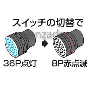 日動工業 【生産完了品】LEDライト 超高輝度LED白36/赤8コ使用 超拡散型 アルカリ乾電池単3形×3本(テスト用電池付属) LEDライト 超高輝度LED白36/赤8コ使用 超拡散型 アルカリ乾電池単3形×3本(テスト用電池付属) LED-36PF 画像3