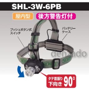 日動工業 【生産完了品】LEDヘッドライト 超高輝度スーパーLED3W スポット型 アルカリ乾電池単4形×3本(テスト用電池付属) LEDヘッドライト 超高輝度スーパーLED3W スポット型 アルカリ乾電池単4形×3本(テスト用電池付属) SHL-3W-6PB 画像4