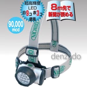 日動工業 【生産完了品】LEDヘッドライト 超高輝度LED白9/赤3コ使用 拡散型 防雨型 アルカリ乾電池単4形×3本(テスト用電池付属) LEDヘッドライト 超高輝度LED白9/赤3コ使用 拡散型 防雨型 アルカリ乾電池単4形×3本(テスト用電池付属) SHL-9P-3 画像3