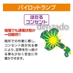 日動工業 延長コード 十字型トリプルランプ付 20m 黄 屋内型 延長コード 十字型トリプルランプ付 20m 黄 屋内型 LT2-20 画像2