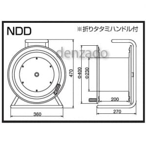 日動工業 空リール 標準型 コンセント無 空リール 標準型 コンセント無 NDD-00 画像2