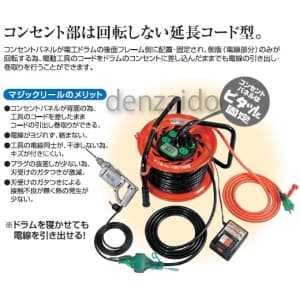 RZ-EB30S (日動工業)｜コードリール/電工ドラム｜工具・作業用品｜電材