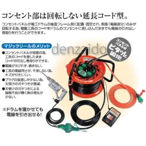 日動工業 マジックびっくリール 屋内型 アース付/アース・漏電保護専用 15mA感度緑 接地 2P 15A 125V コンセント数:3+4 長さ30m VCT2.0×3 手動復帰型温度センサー付 マジックびっくリール 屋内型 アース付/アース・漏電保護専用 15mA感度緑 接地 2P 15A 125V コンセント数:3+4 長さ30m VCT2.0×3 手動復帰型温度センサー付 RZ-EB30S 画像2