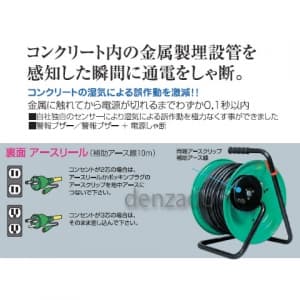 KS-EK34 (日動工業)｜コードリール/電工ドラム｜工具・作業用品｜電材