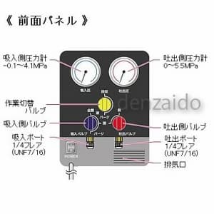 TA110MX (タスコ)｜冷媒回収・再生｜工具・作業用品｜電材堂【公式】