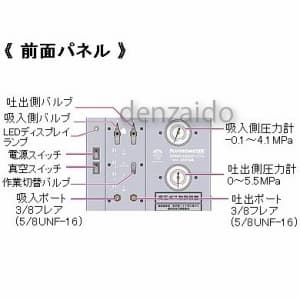 TA110C (タスコ)｜冷媒回収・再生｜工具・作業用品｜電材堂【公式】