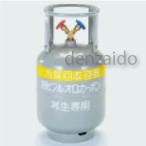 タスコ 冷媒ガス再生専用回収ボンベ 内容積24l(20kg) 冷媒ガス再生専用回収ボンベ 内容積24l(20kg) TA110-20SN