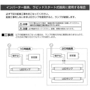 オーデリック 【生産完了品】【ケース販売特価 25本セット】直管形LED蛍光ランプ 20Wクラス 1050lmタイプ 昼白色 5000K G13口金 ダミーグロー付 【電気工事不要】 【ケース販売特価 25本セット】直管形LED蛍光ランプ 20Wクラス 1050lmタイプ 昼白色 5000K G13口金 ダミーグロー付 【電気工事不要】 NO320B-NO32T_set 画像4