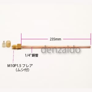 タスコ R134a用アクセスコネクター 3ケ入 R134a用アクセスコネクター 3ケ入 TA230A-2 画像2