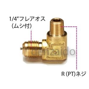 タスコ 【生産完了品】フレアアクセスポートエルボ 1/4フレア×1/8PT 3ケ入 フレアアクセスポートエルボ 1/4フレア×1/8PT 3ケ入 TA233F-1 画像2