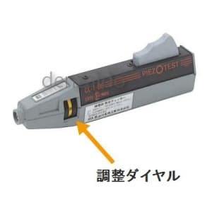 【生産完了品】検電器チェッカー 圧電方式 ハンディタイプ 調整ダイヤル付(10〜30) CL-1-06