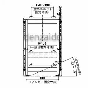 バクマ工業 エアコン室外ユニット架台 平地・二段置用 塗装仕上げ エアコン室外ユニット架台 平地・二段置用 塗装仕上げ B-HWT3 画像4