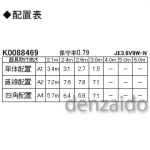 パナソニック 【生産完了品】非常用照明器具 天井埋込型 埋込穴φ100 非常灯用ハロゲン電球9W 非常用照明器具 天井埋込型 埋込穴φ100 非常灯用ハロゲン電球9W LB90630 画像5