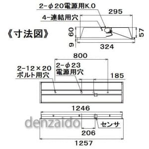 東芝 【生産完了品】LEDベースライト 40タイプ 埋込型 下面開放 人感センサー内蔵 W300×L1257 《AQシリーズ 器具本体》 LEDベースライト 40タイプ 埋込型 下面開放 人感センサー内蔵 W300×L1257 《AQシリーズ 器具本体》 LER-30042Y-LD9 画像2