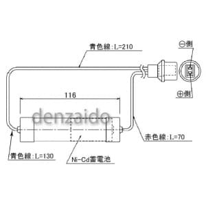 パナソニック 【生産完了品】誘導灯・非常灯用交換電池 2.4V 2000mAh 誘導灯・非常灯用交換電池 2.4V 2000mAh FK311 画像2