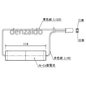 パナソニック 【生産完了品】誘導灯・非常灯用交換電池 2.4V 2000mAh 誘導灯・非常灯用交換電池 2.4V 2000mAh FK341 画像2