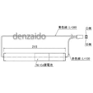 パナソニック 【生産完了品】誘導灯・非常灯用交換電池 4.8V 2000mAh 誘導灯・非常灯用交換電池 4.8V 2000mAh FK347 画像2