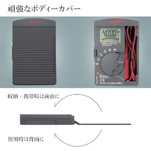 三和電気計器 デジタルマルチメータ ポケットタイプ テスト棒固定機能 5ファンクション 直流電圧 交流電圧 抵抗 導通 ダイオードテスト デジタルマルチメータ ポケットタイプ テスト棒固定機能 5ファンクション 直流電圧 交流電圧 抵抗 導通 ダイオードテスト PM11 画像4