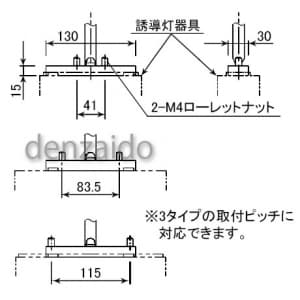 パナソニック 【生産完了品】誘導灯取付吊具 角タイプ 長さ250mmタイプ 誘導灯取付吊具 角タイプ 長さ250mmタイプ FP01625P 画像3