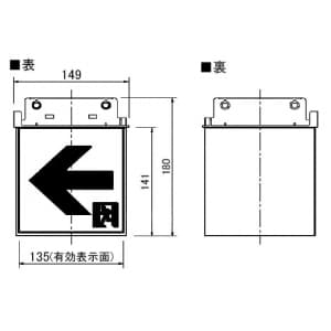 パナソニック 通路誘導灯用適合表示板 左 C級(10形) 片面用 通路誘導灯用適合表示板 左 C級(10形) 片面用 FK10066 画像2