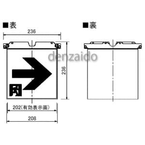 パナソニック 通路誘導灯用適合表示板 右 B級・BH形(20A形)/B級・BL形(20B形) 片面用 通路誘導灯用適合表示板 右 B級・BH形(20A形)/B級・BL形(20B形) 片面用 FK20067 画像2