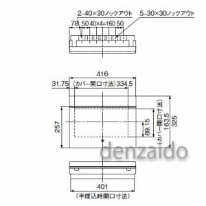 パナソニック 【生産完了品】フリーボックス BQCタイプ 露出・半埋込両用形 H325×W416×D97 《コスモパネル コンパクト21》 フリーボックス BQCタイプ 露出・半埋込両用形 H325×W416×D97 《コスモパネル コンパクト21》 BQCB41697 画像3