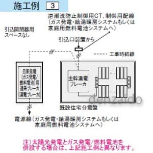 パナソニック ガス発電/燃料電池リニューアルボックス 引込開閉器用スペースなし BQR・BQE共通タイプ H325×W150×D111 ガス発電/燃料電池リニューアルボックス 引込開閉器用スペースなし BQR・BQE共通タイプ H325×W150×D111 BQE825G 画像5