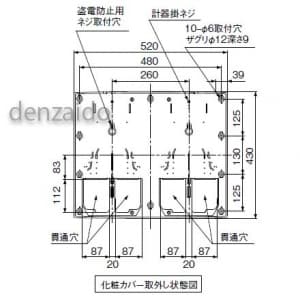 パナソニック 【生産完了品】WHM取り付けボックス 2コ用 30A〜120A用 東京電力管内用を除く 全電力管内用 単相2線・単相(三相)3線用 ミルキーホワイト WHM取り付けボックス 2コ用 30A〜120A用 東京電力管内用を除く 全電力管内用 単相2線・単相(三相)3線用 ミルキーホワイト BQKN8324W 画像2